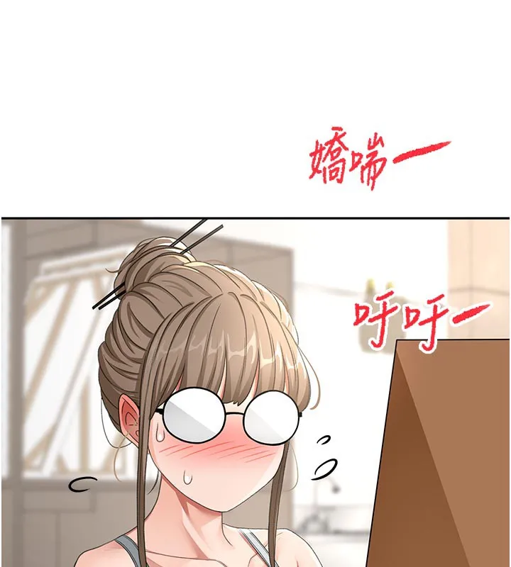 顶加套房的春天-第32話-沉浸於兩人世界的模特兒 - 图片 148