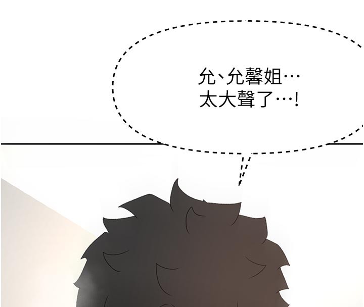 顶加套房的春天第32話-沉浸於兩人世界的模特兒