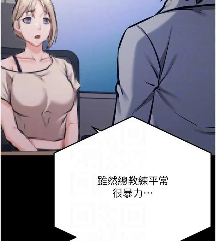选手村:母猪调教-第41話-報仇之後獲得的專用小穴 - 图片 20