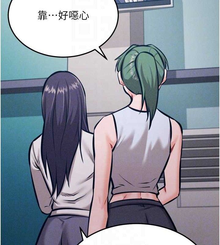 选手村:母猪调教第41話-報仇之後獲得的專用小穴