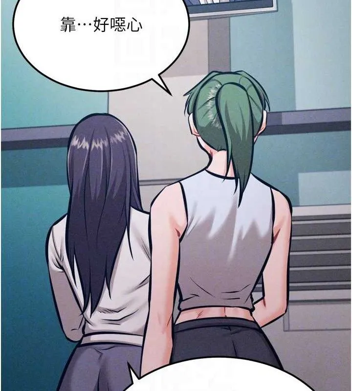 选手村:母猪调教-第41話-報仇之後獲得的專用小穴 - 图片 32