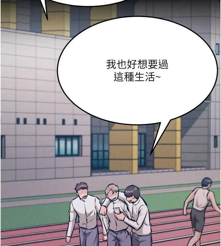 选手村:母猪调教-第41話-報仇之後獲得的專用小穴 - 图片 29