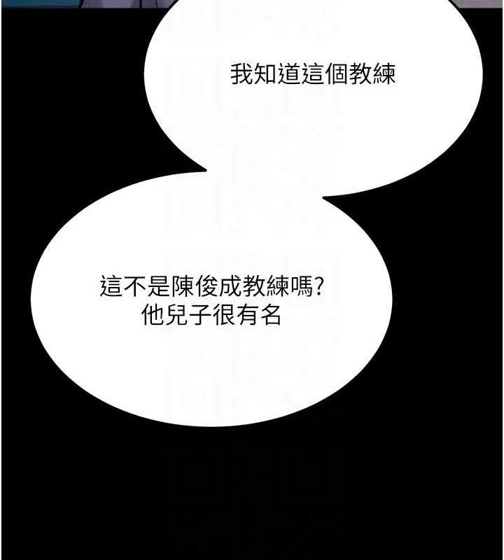 选手村:母猪调教-第41話-報仇之後獲得的專用小穴 - 图片 33