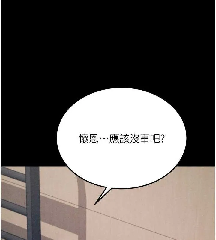 选手村:母猪调教-第41話-報仇之後獲得的專用小穴 - 图片 41