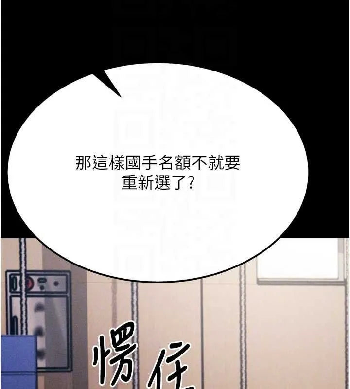选手村:母猪调教-第41話-報仇之後獲得的專用小穴 - 图片 48