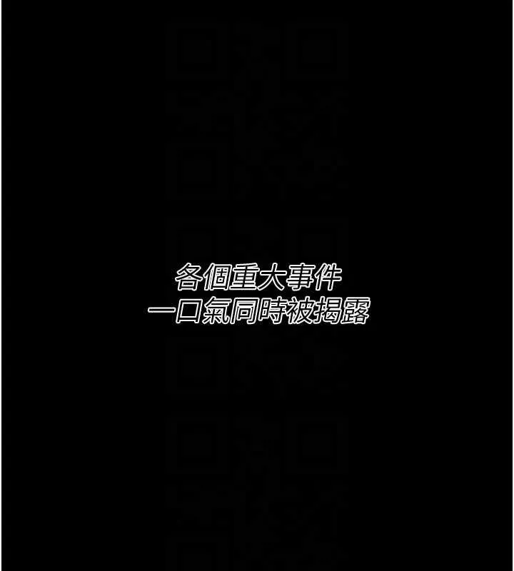 选手村:母猪调教-第41話-報仇之後獲得的專用小穴 - 图片 47