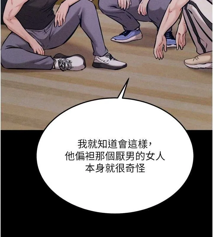 選手村:母豬調教第41話-報仇之後獲得的專用小穴