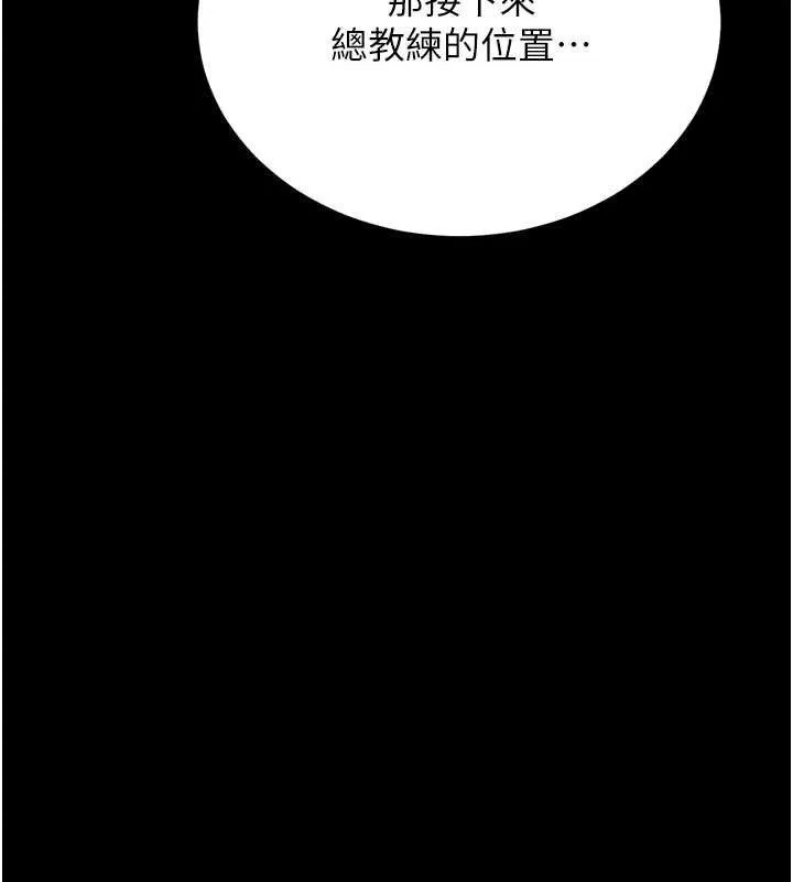 选手村:母猪调教-第41話-報仇之後獲得的專用小穴 - 图片 57