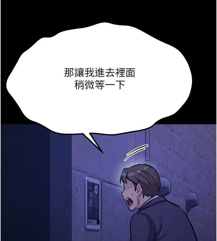 选手村:母猪调教-第41話-報仇之後獲得的專用小穴 - 图片 65