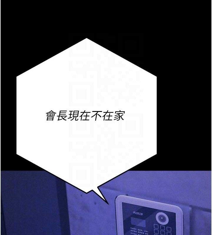 选手村:母猪调教第41話-報仇之後獲得的專用小穴