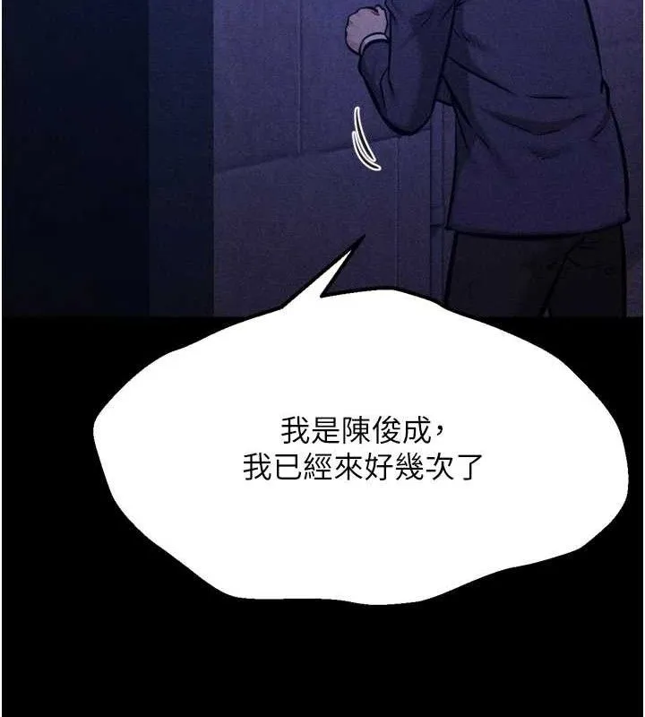 选手村:母猪调教-第41話-報仇之後獲得的專用小穴 - 图片 66