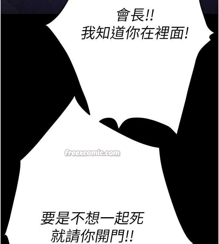 选手村:母猪调教-第41話-報仇之後獲得的專用小穴 - 图片 70