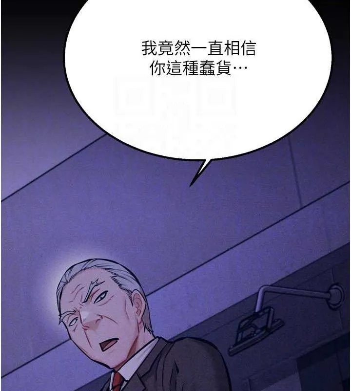 选手村:母猪调教-第41話-報仇之後獲得的專用小穴 - 图片 90