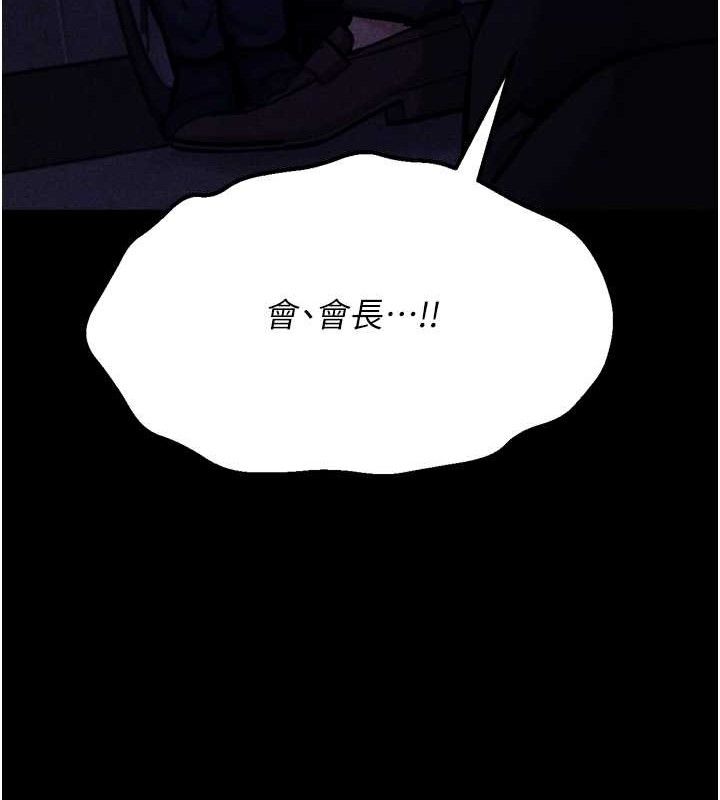 选手村:母猪调教第41話-報仇之後獲得的專用小穴