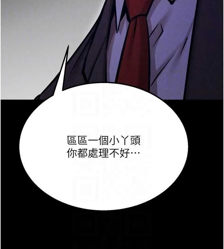 选手村:母猪调教-第41話-報仇之後獲得的專用小穴 - 图片 99