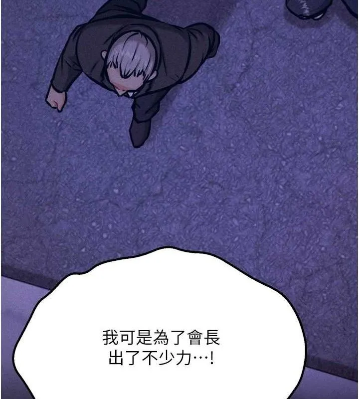 選手村:母豬調教第41話-報仇之後獲得的專用小穴