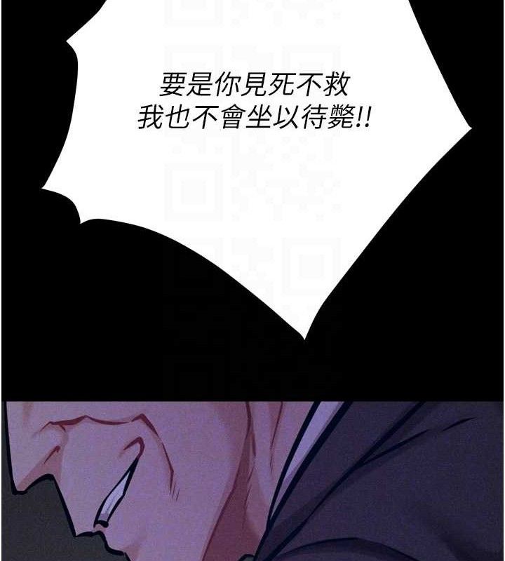 选手村:母猪调教第41話-報仇之後獲得的專用小穴