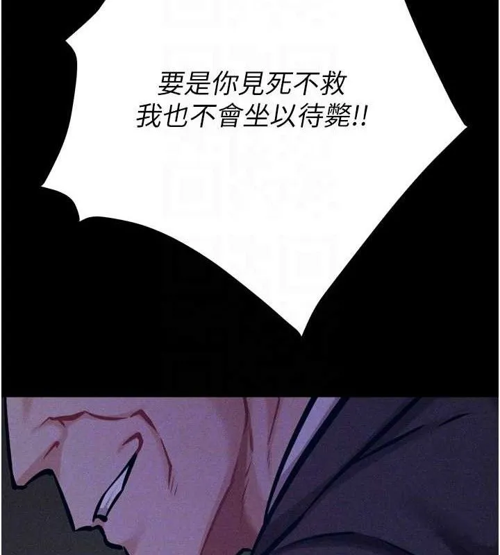 选手村:母猪调教-第41話-報仇之後獲得的專用小穴 - 图片 105