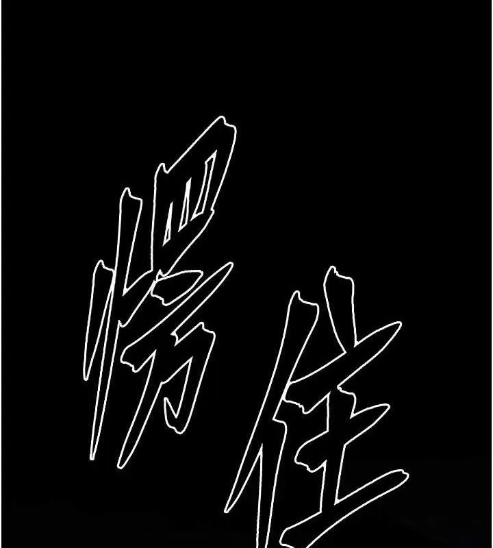 选手村:母猪调教-第41話-報仇之後獲得的專用小穴 - 图片 111