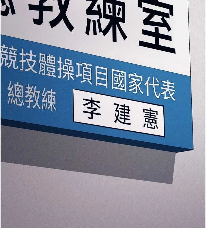 选手村:母猪调教-第41話-報仇之後獲得的專用小穴 - 图片 125