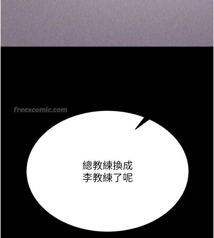 選手村:母豬調教第41話-報仇之後獲得的專用小穴