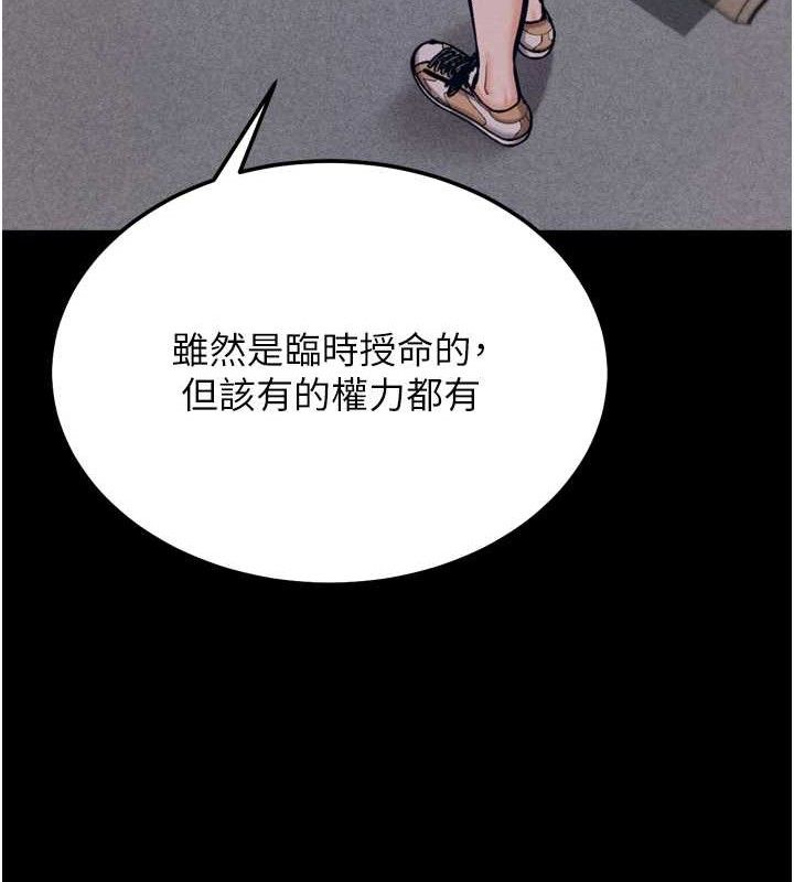 选手村:母猪调教第41話-報仇之後獲得的專用小穴