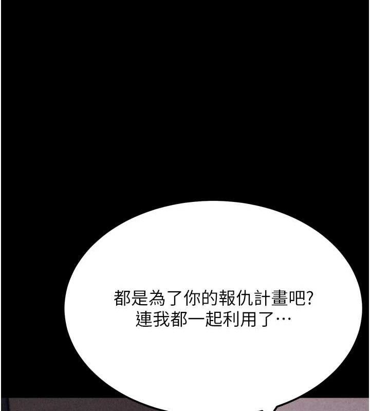 选手村:母猪调教第41話-報仇之後獲得的專用小穴