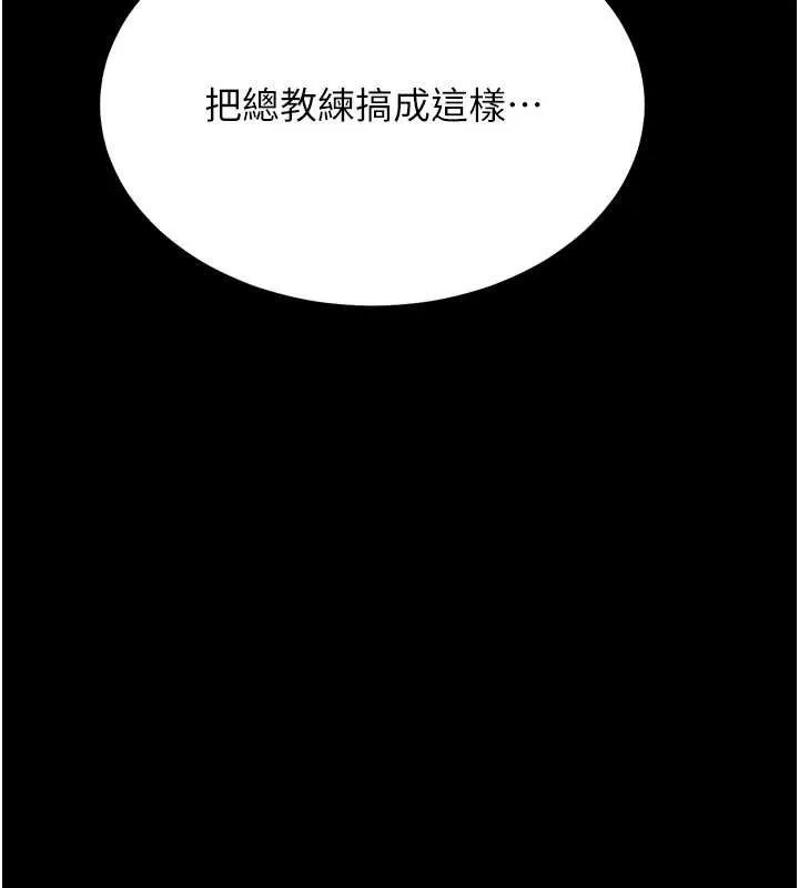 选手村:母猪调教-第41話-報仇之後獲得的專用小穴 - 图片 136