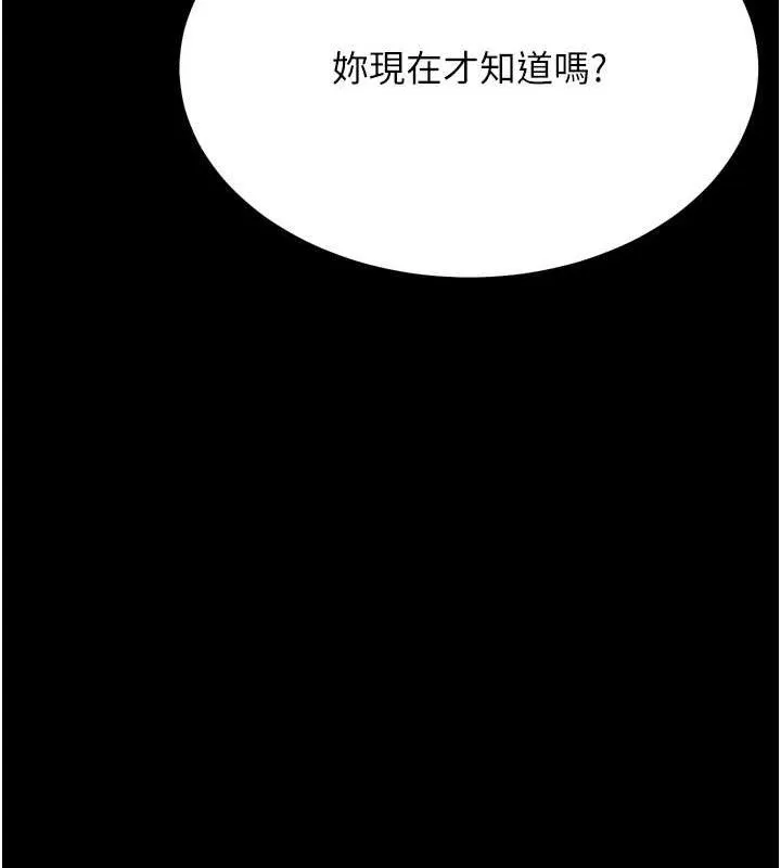 選手村:母豬調教第41話-報仇之後獲得的專用小穴