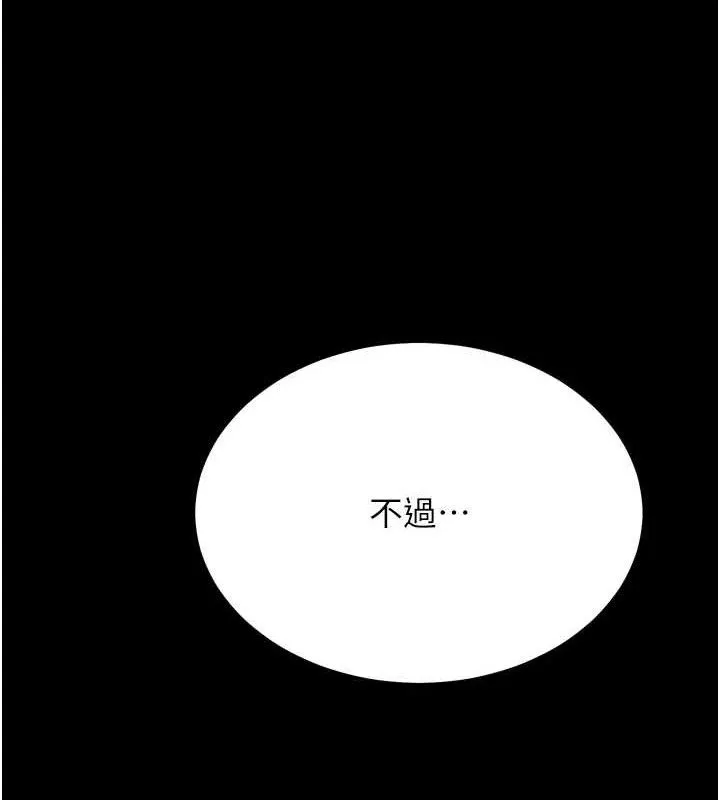 選手村:母豬調教第41話-報仇之後獲得的專用小穴