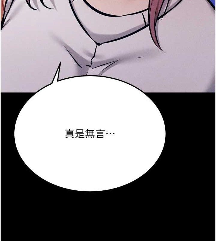 选手村:母猪调教第41話-報仇之後獲得的專用小穴