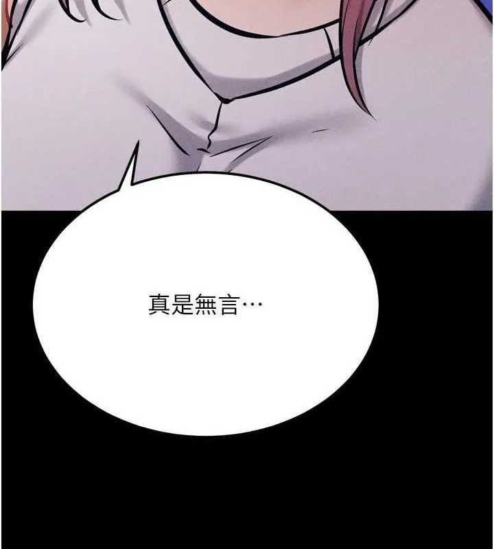 選手村:母豬調教第41話-報仇之後獲得的專用小穴