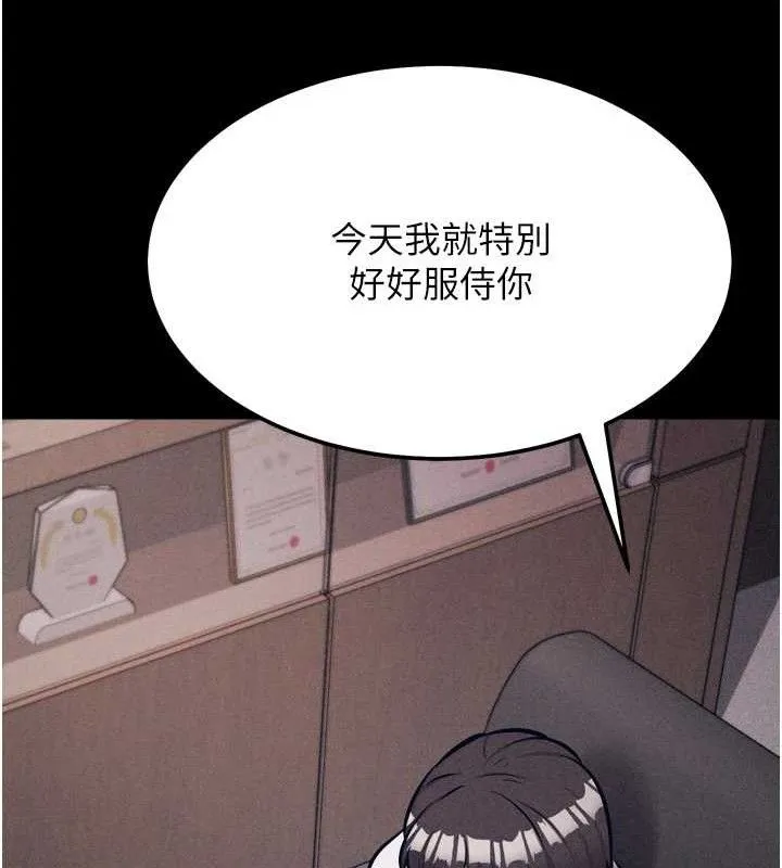 选手村:母猪调教-第41話-報仇之後獲得的專用小穴 - 图片 156