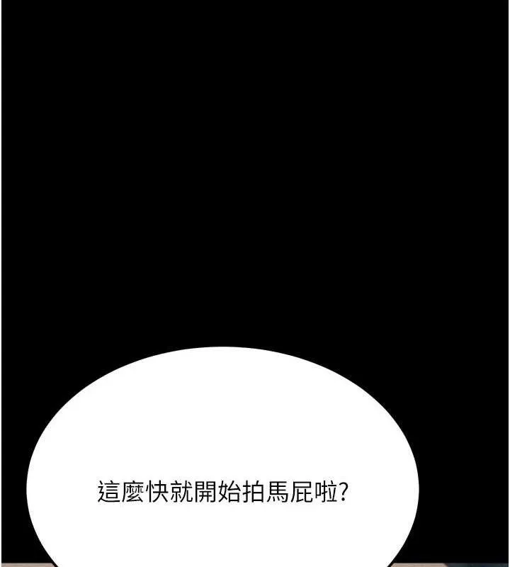 选手村:母猪调教-第41話-報仇之後獲得的專用小穴 - 图片 159