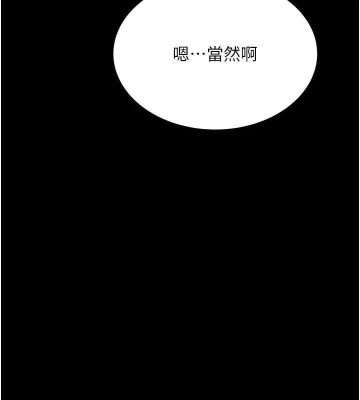 選手村:母豬調教第41話-報仇之後獲得的專用小穴