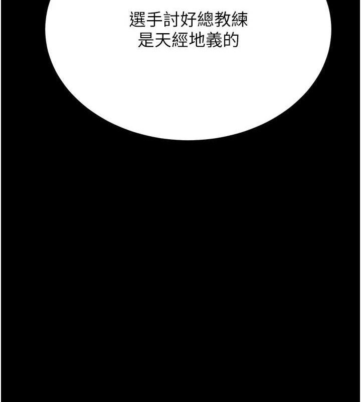 选手村:母猪调教第41話-報仇之後獲得的專用小穴