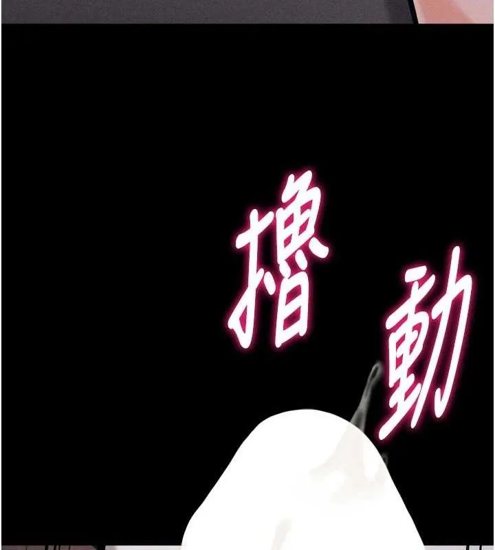 选手村:母猪调教-第41話-報仇之後獲得的專用小穴 - 图片 176