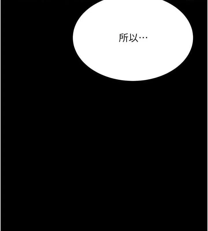 選手村:母豬調教第41話-報仇之後獲得的專用小穴