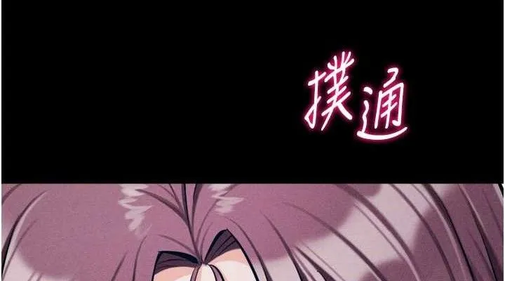 選手村:母豬調教第41話-報仇之後獲得的專用小穴