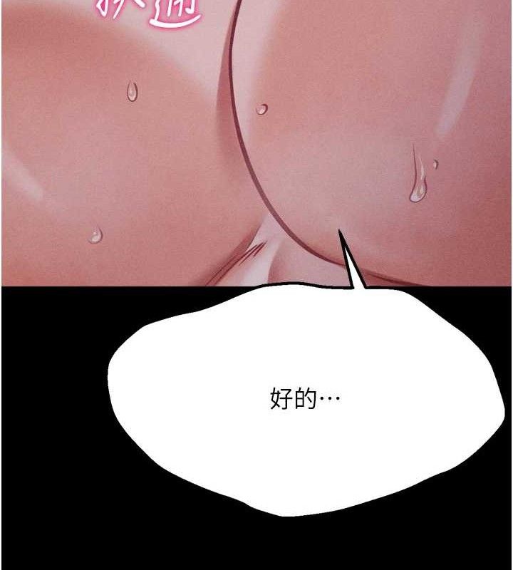 选手村:母猪调教第41話-報仇之後獲得的專用小穴