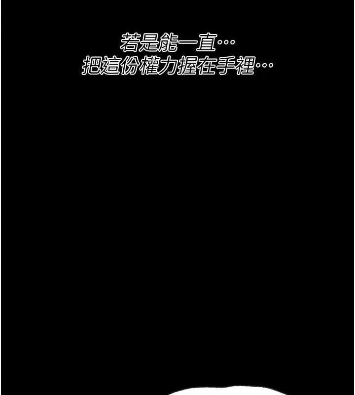 选手村:母猪调教-第41話-報仇之後獲得的專用小穴 - 图片 229