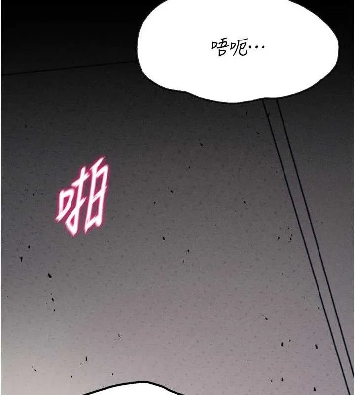 选手村:母猪调教-第41話-報仇之後獲得的專用小穴 - 图片 230