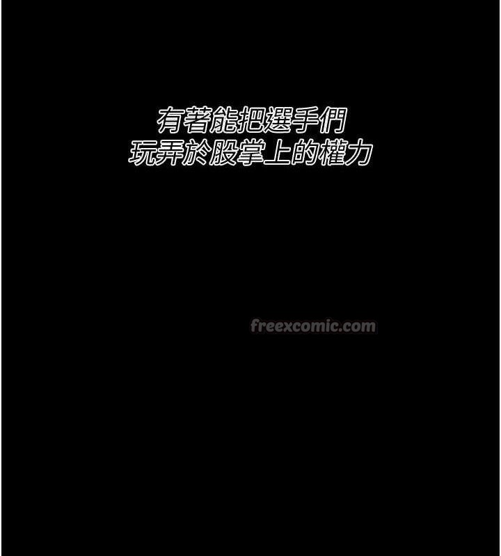 选手村:母猪调教第41話-報仇之後獲得的專用小穴