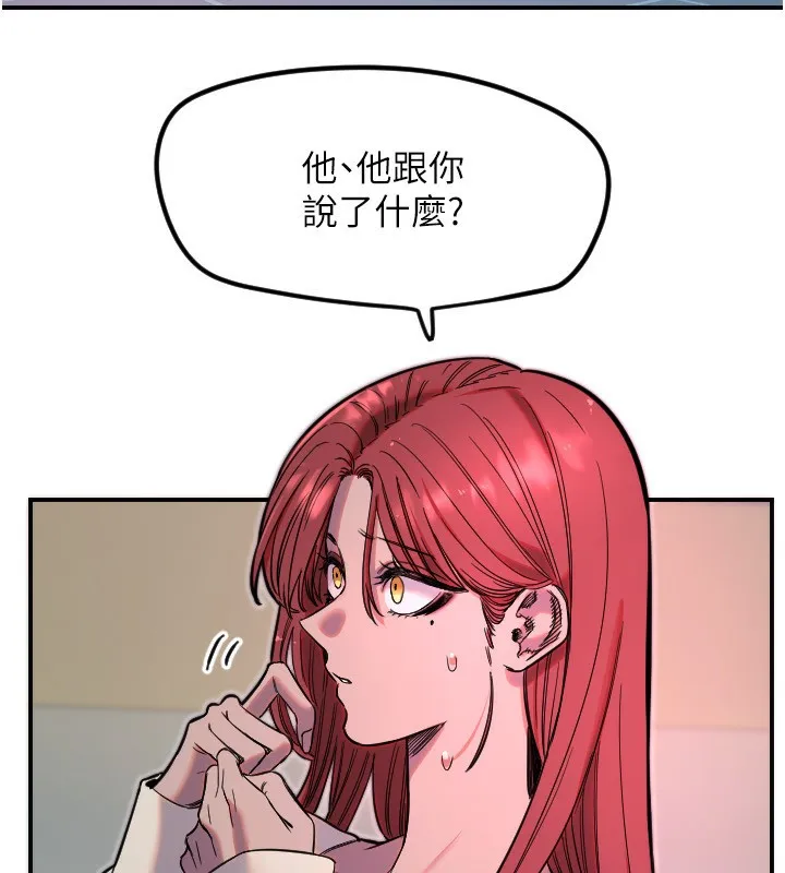 守护天使-第46話-我可以立刻幫你「解決」♥ - 图片 4