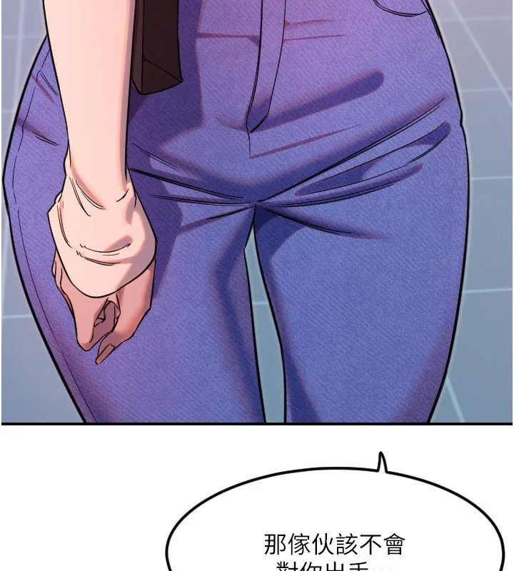 守护天使-第46話-我可以立刻幫你「解決」♥ - 图片 12