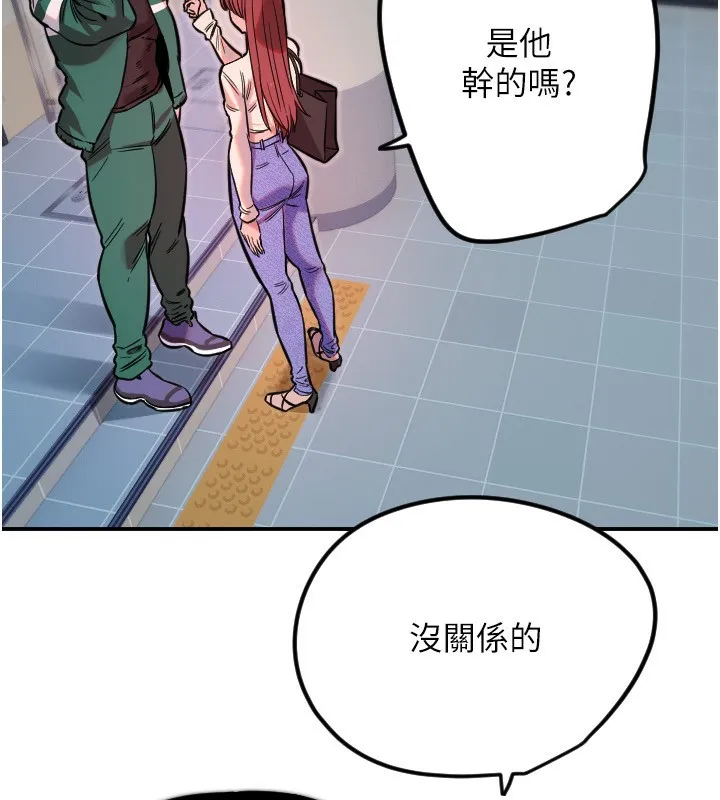 守护天使-第46話-我可以立刻幫你「解決」♥ - 图片 21