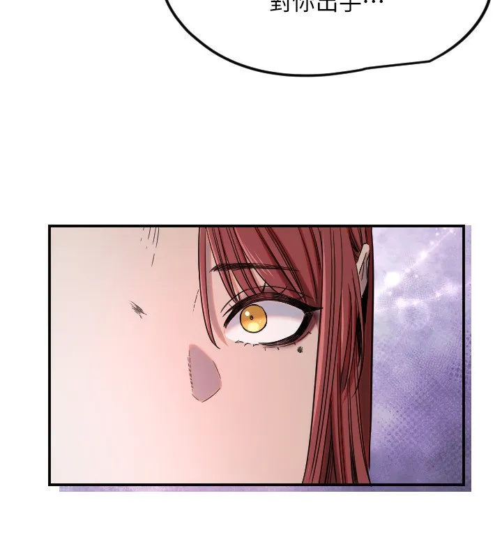 守護天使第46話-我可以立刻幫你「解決」&hearts;