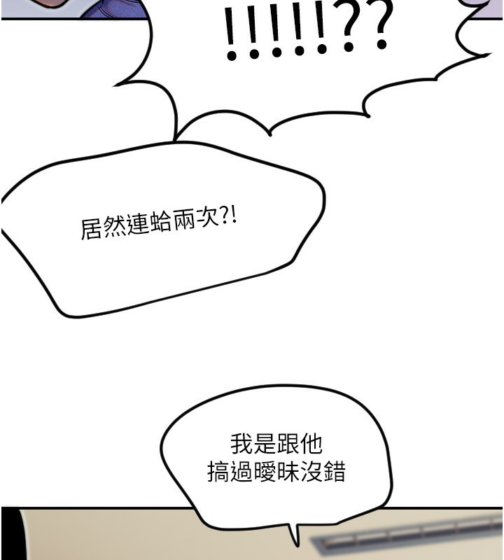 守护天使第46話-我可以立刻幫你「解決」♥