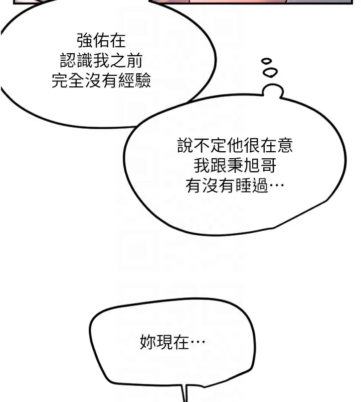 守护天使-第46話-我可以立刻幫你「解決」♥ - 图片 27