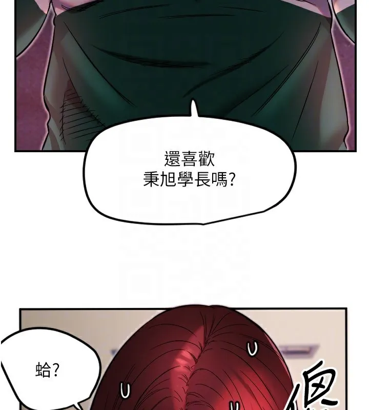 守护天使-第46話-我可以立刻幫你「解決」♥ - 图片 29